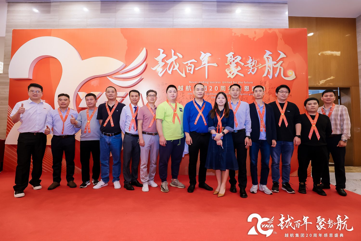 Charity award ceremony